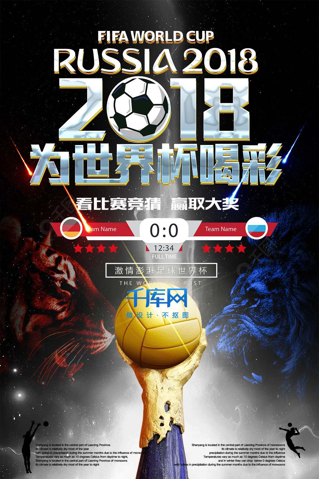 场的最后阶