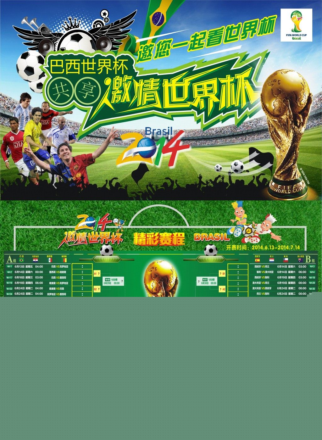 调整