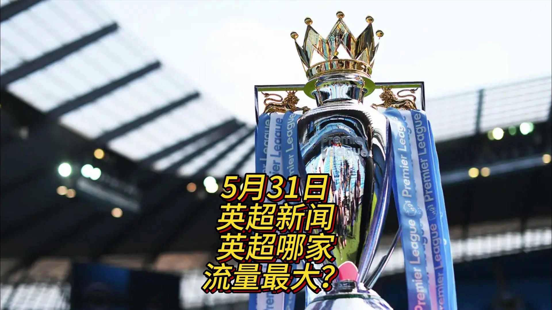 位他们